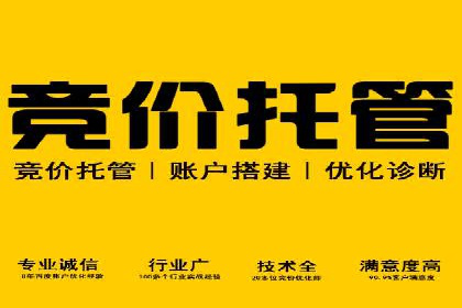 百度竞价托管案例：低成本高收益